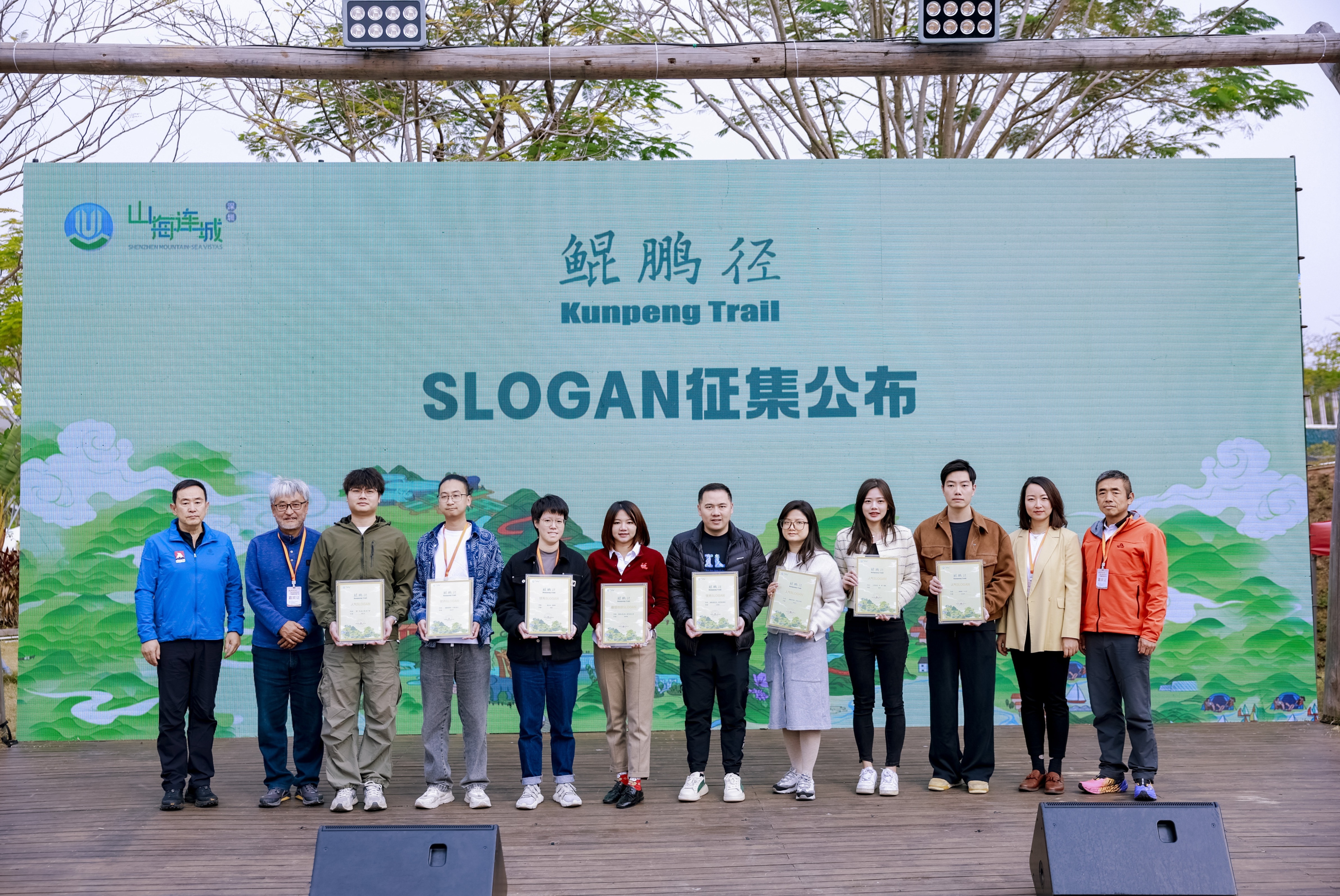 山海连城·徒步鲲鹏!深圳鲲鹏径系列推广活动开启新年新旅程