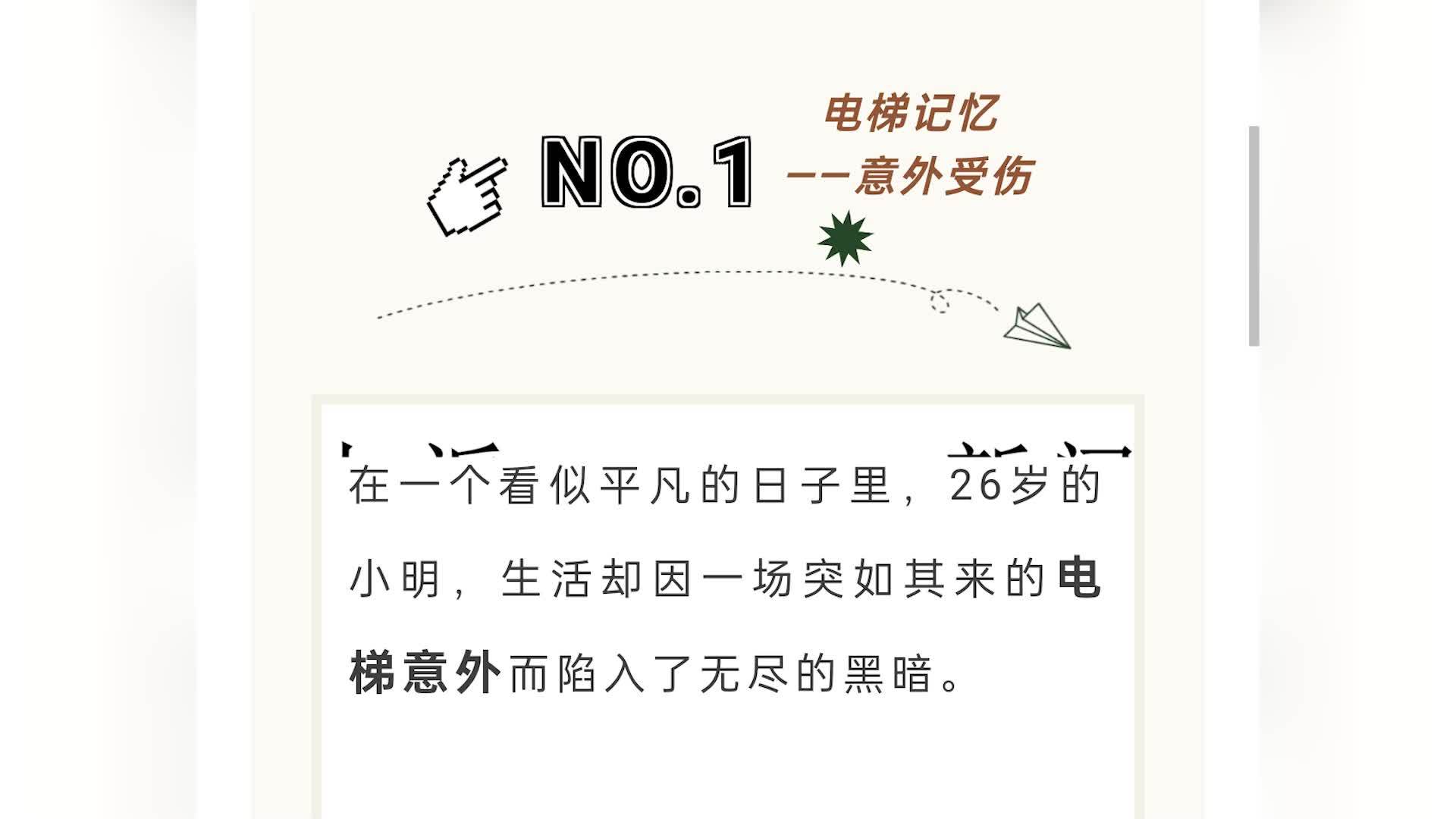 26岁小伙左手臂被电梯门夹致断离，医院历时8小时手术成功接回