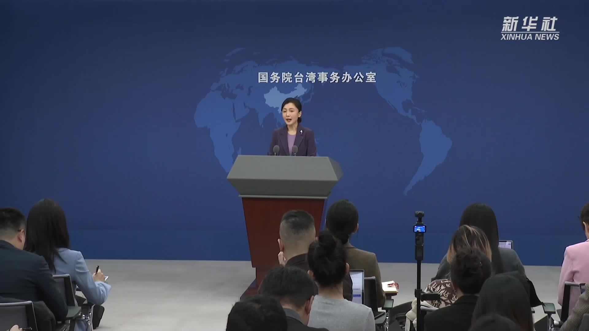 国台办：将助力台商台企把握“十五五”规划制定实施的时代机遇