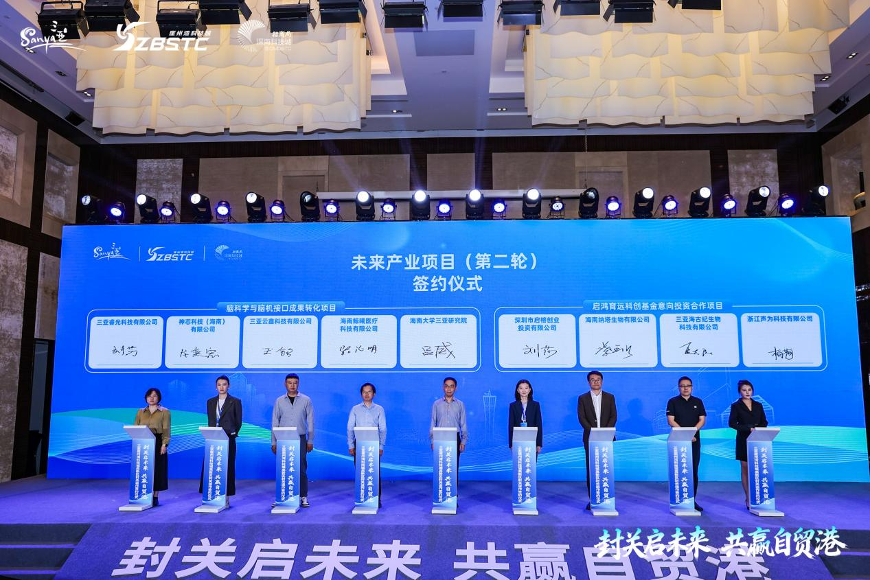 三亚崖州湾科技城高新区举办封关运作政策宣介暨合作签约活动 26家企业集中签约
