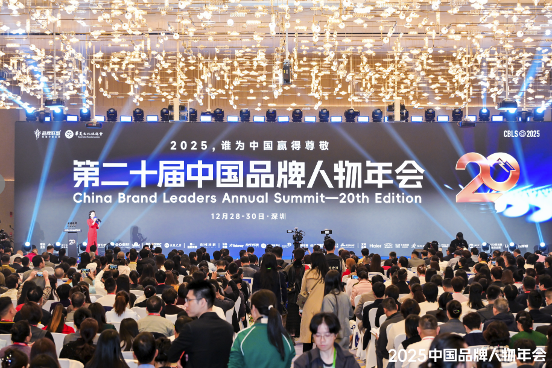致敬长期主义!2025(第二十届)中国品牌人物年会在深举办