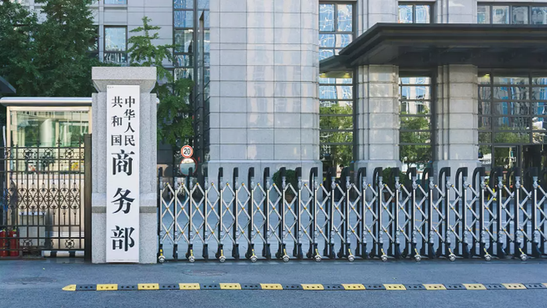 中国商务部将10家美企列不可靠实体清单