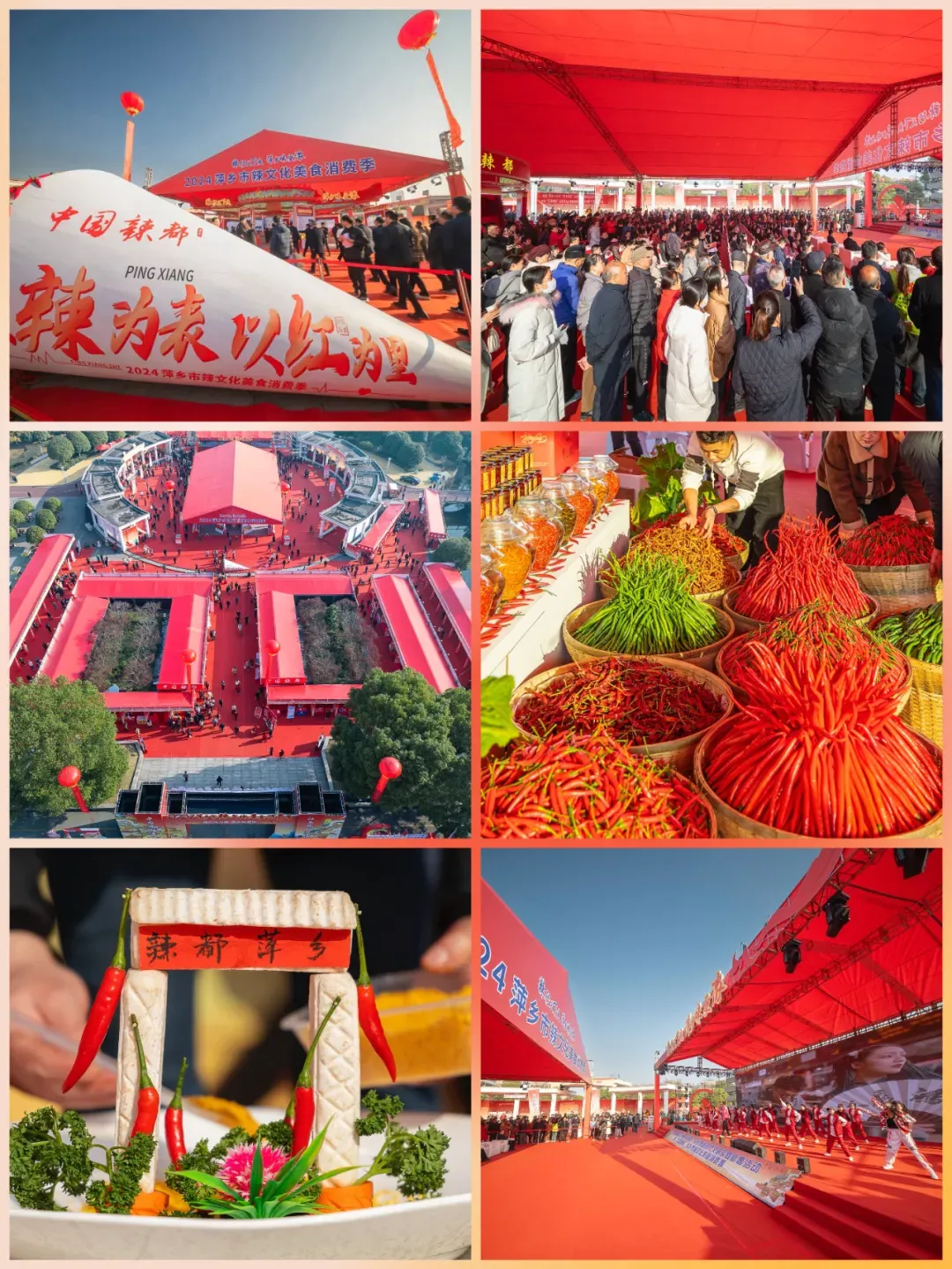 “中国辣都”萍乡辣文化美食消费季活动举行