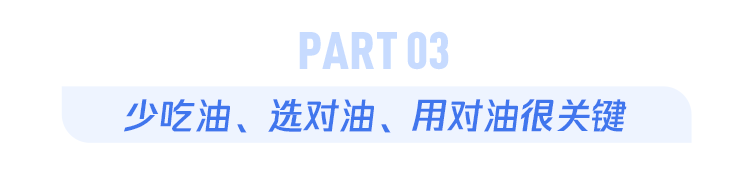 餐桌上“顿顿见”的它　吃多了易患多种病