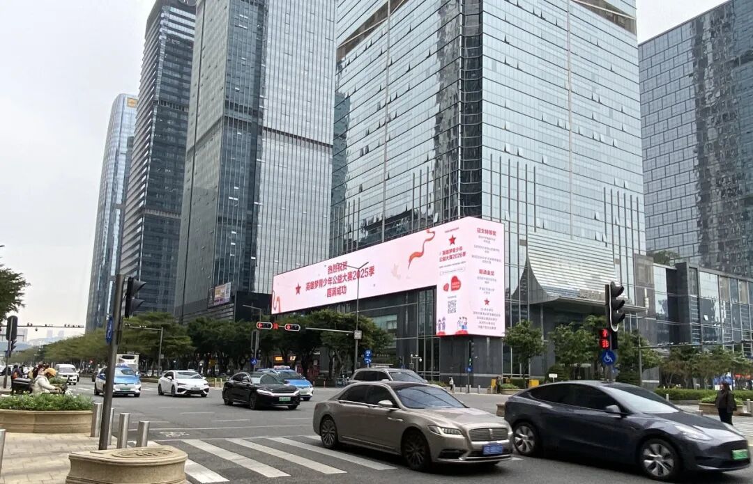 “英雄梦青少年公益大赛2025季”成功举办