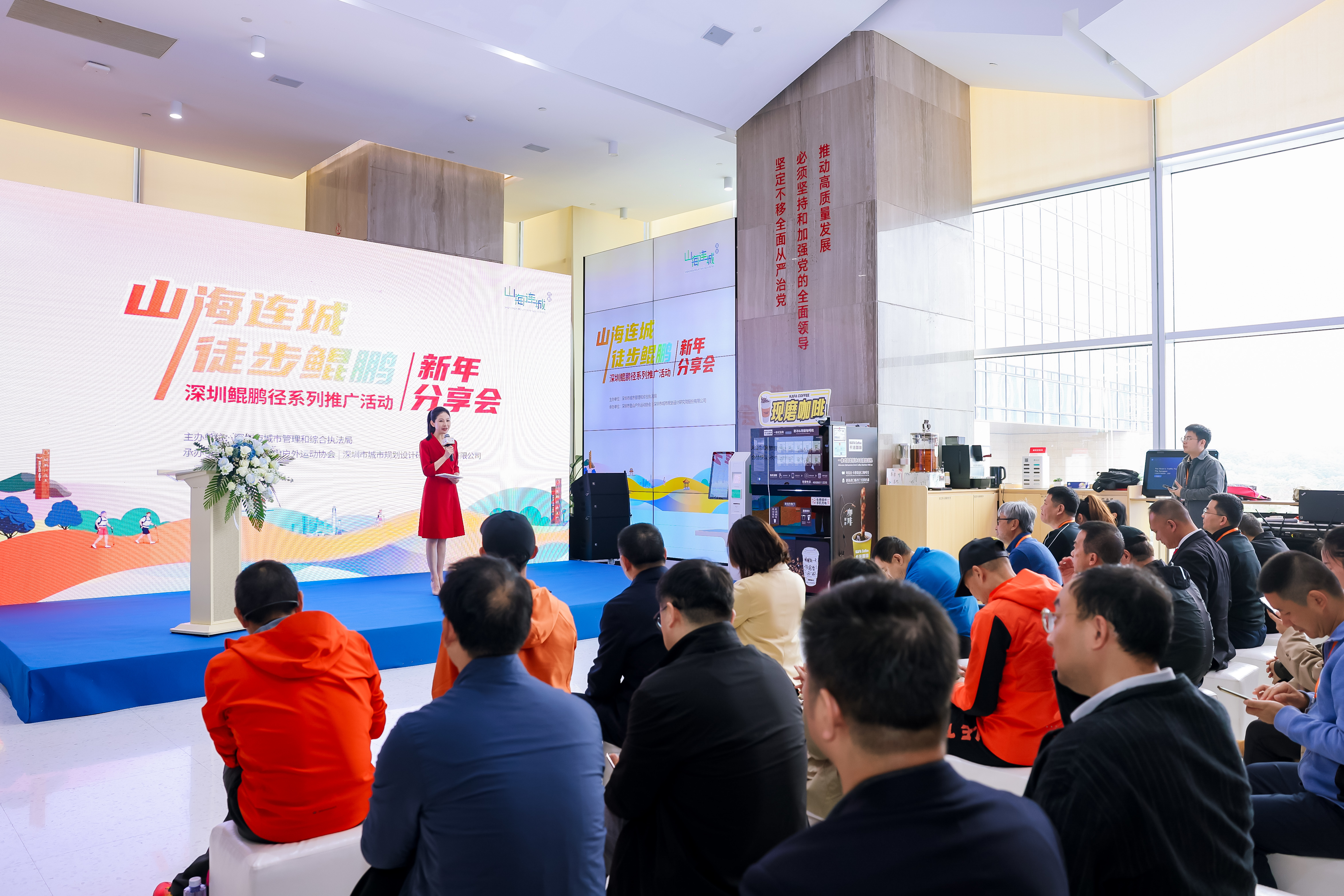 山海连城·徒步鲲鹏!深圳鲲鹏径系列推广活动开启新年新旅程