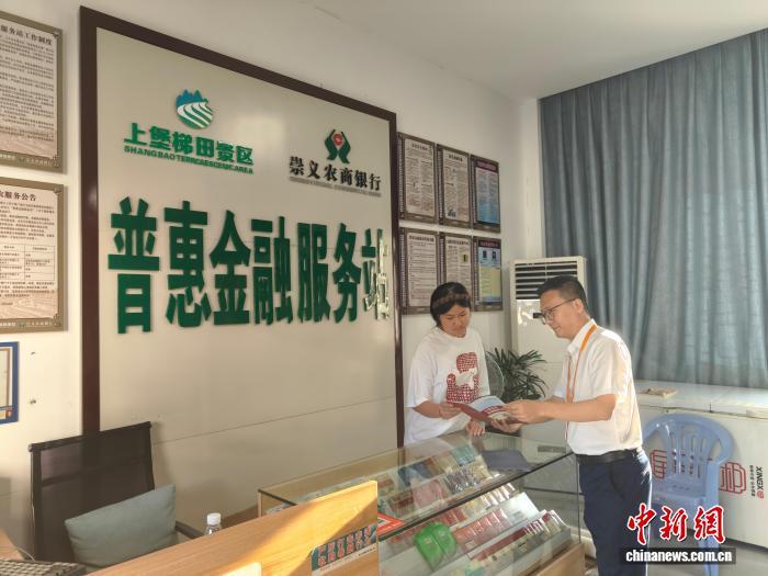 图为位于江西省赣州市的上堡梯田普惠金融服务站。郭宇辉 摄