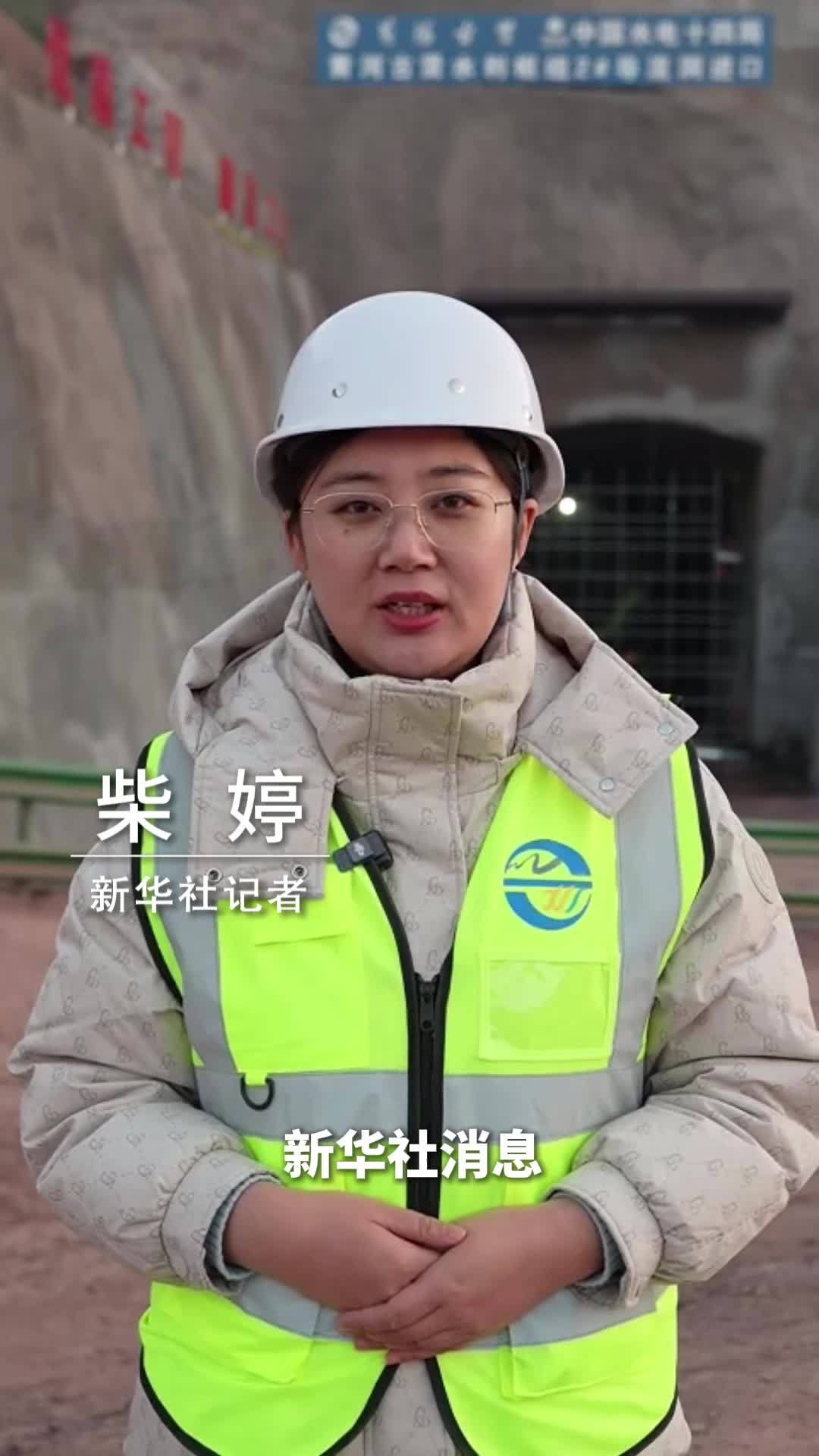 新华社消息｜黄河古贤水利枢纽工程导流洞贯通