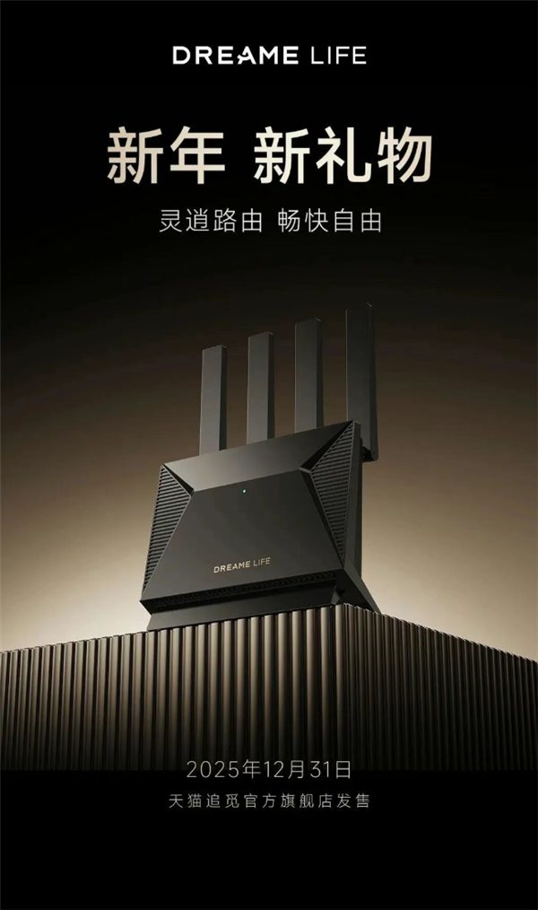 首发299元 追觅首款路由器灵逍D70开售：Wi-Fi 7、2.5G网口