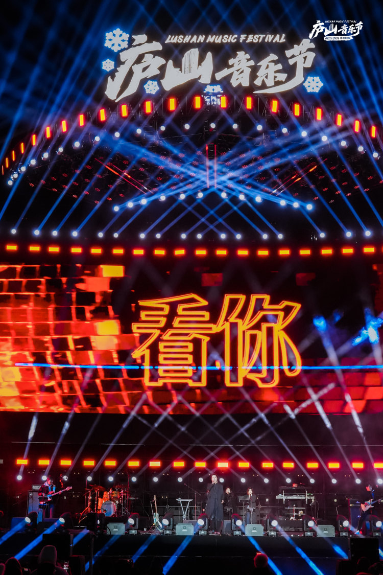 烟火烂漫 群星璀璨 庐山跨年音乐节体验感拉满