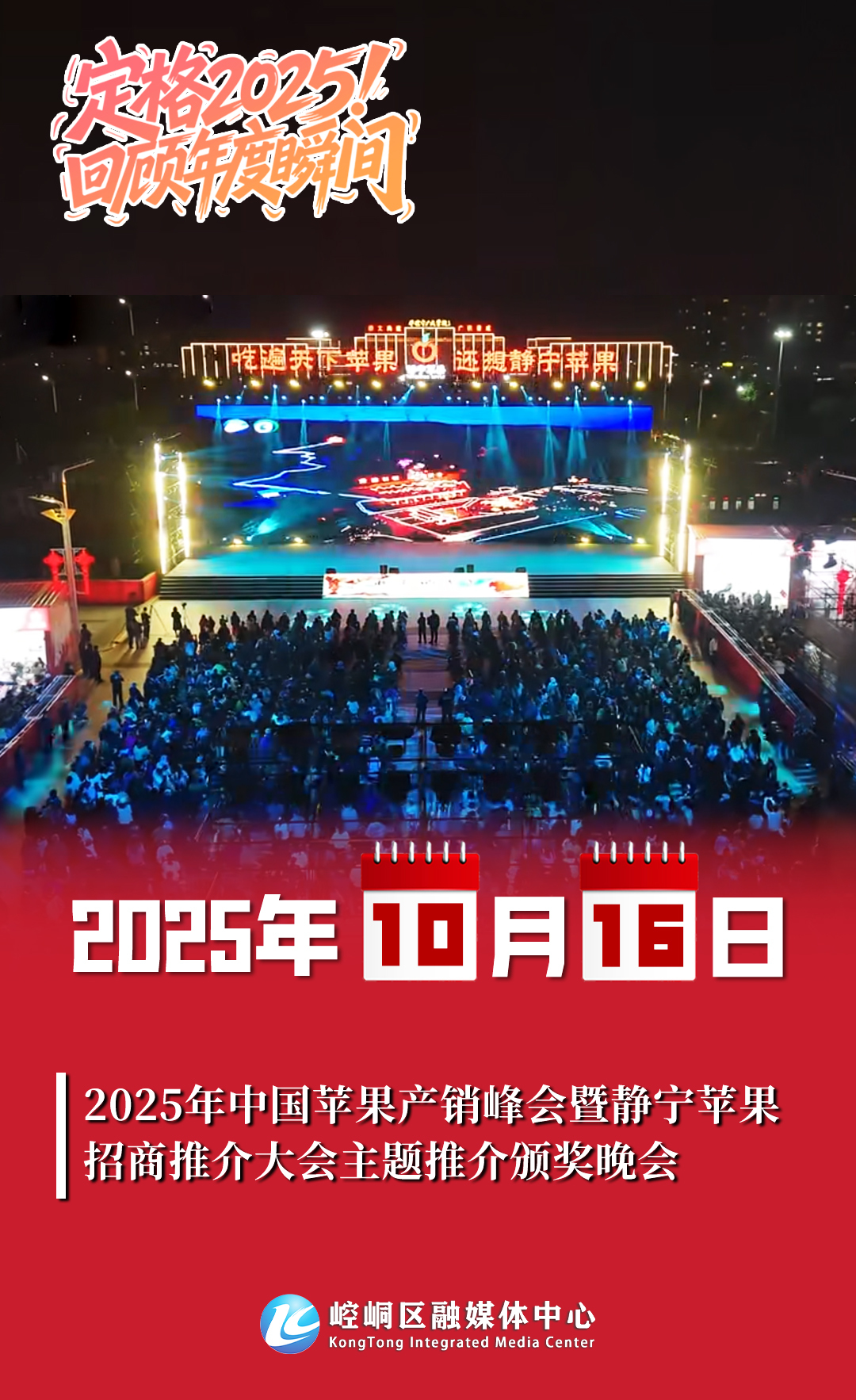 2025年度海报-22.jpg