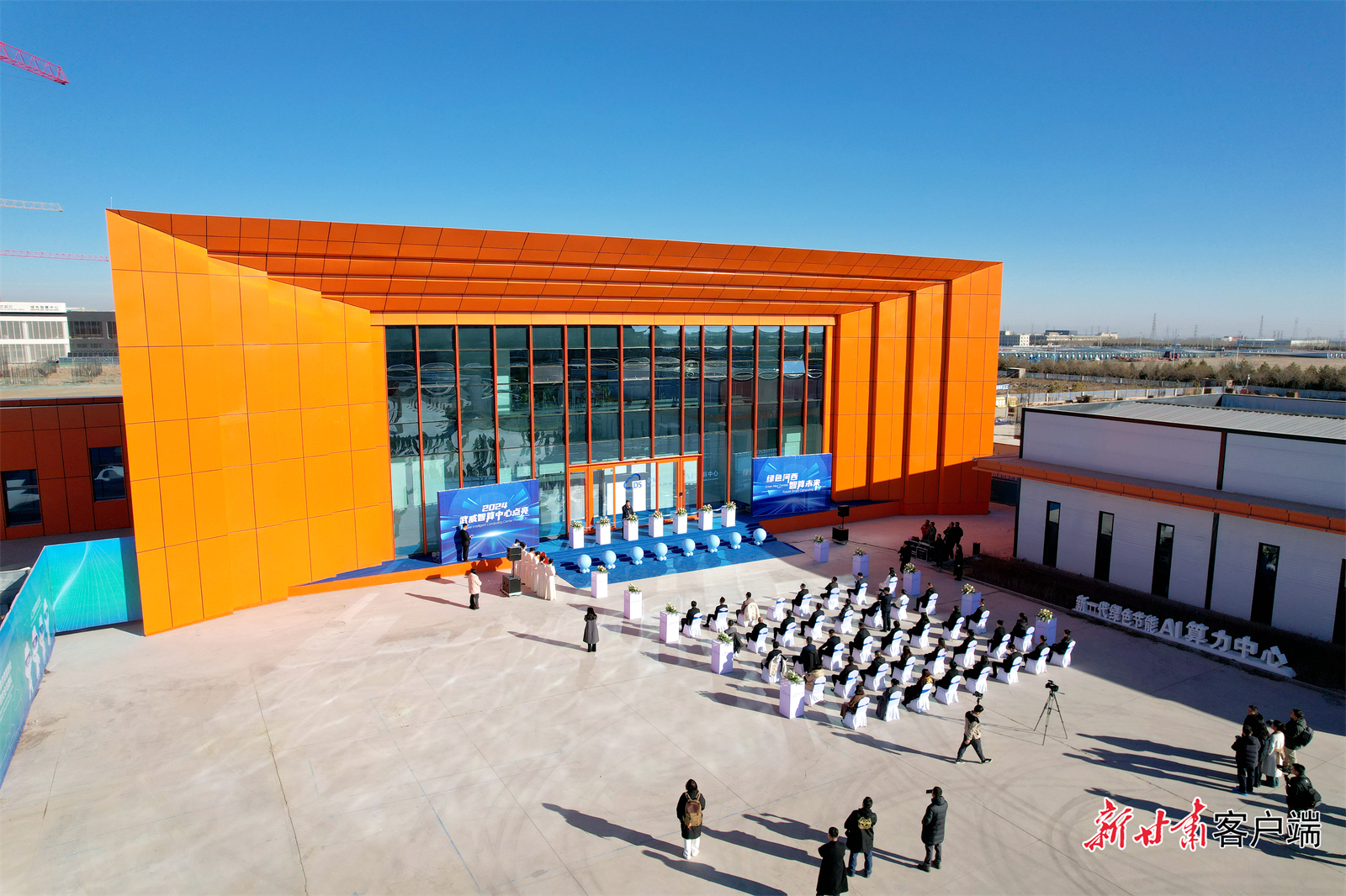 稻盛云（武威）智算中心点亮仪式现场