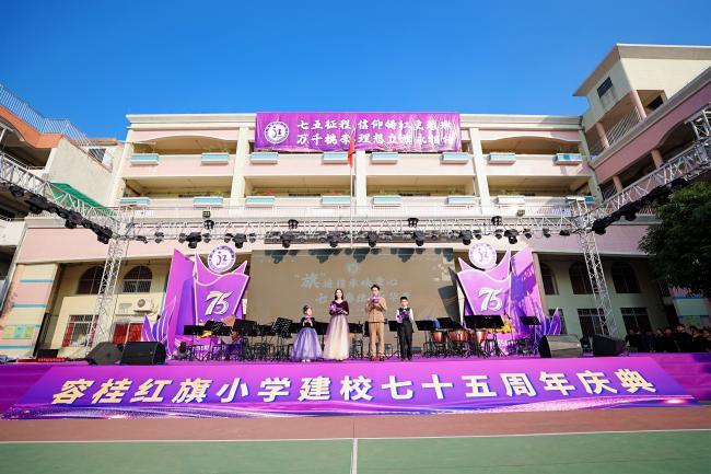 旗绽芳华七十载 薪传初心启新程