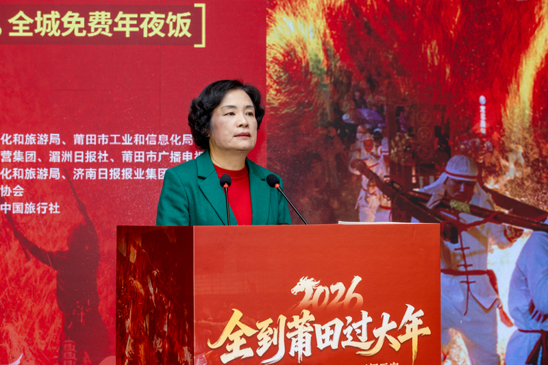 闽鲁携手迎新春！“全到莆田过大年”文旅推介会在济南举行