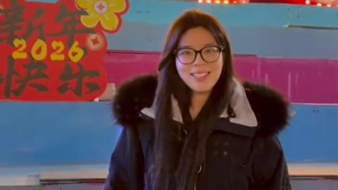 有一种生活叫北京｜你好2026，我许个新年愿望