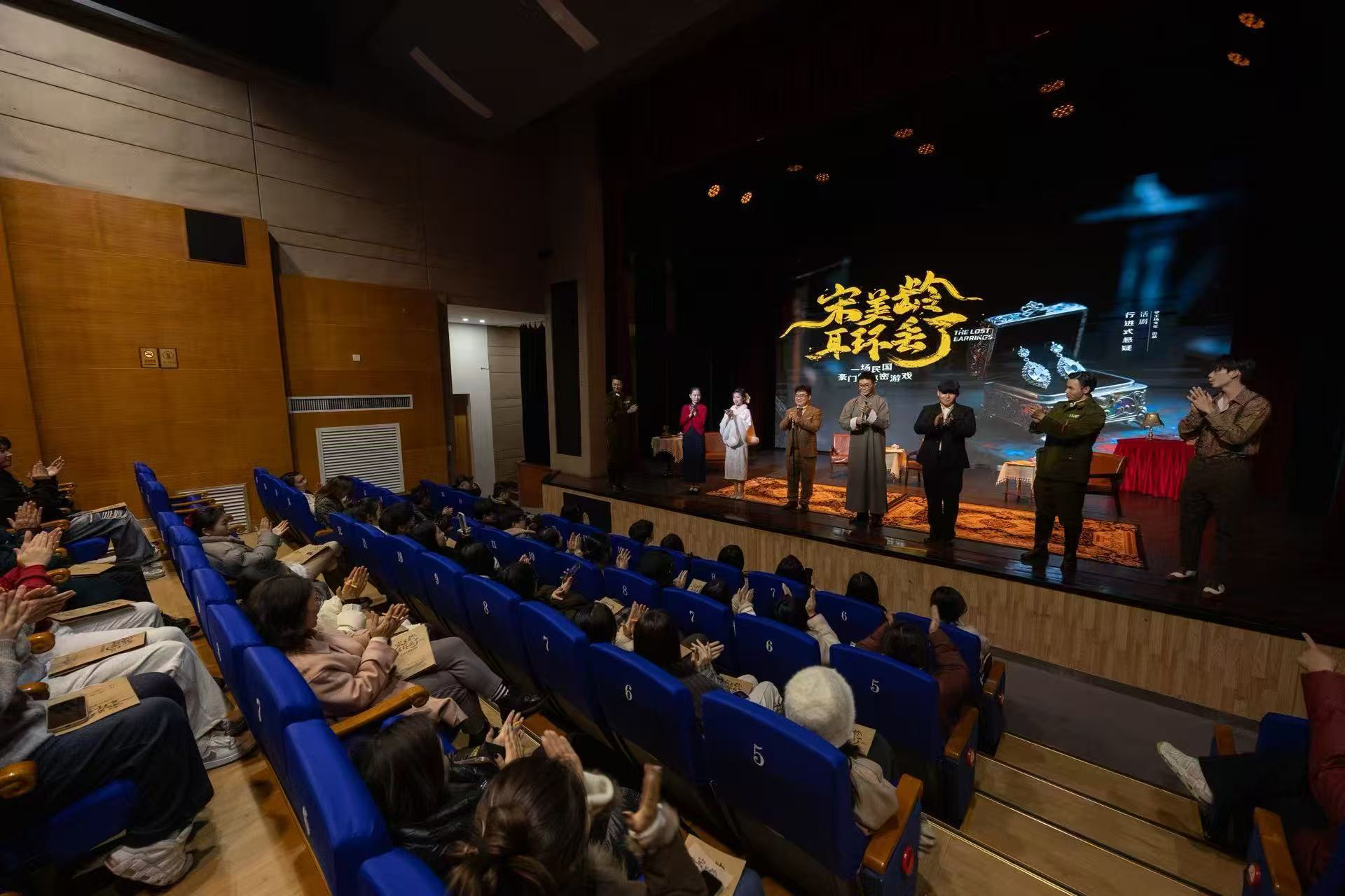 沉浸式民国悬疑话剧《宋美龄耳环丢了》重磅落地湖南大剧院