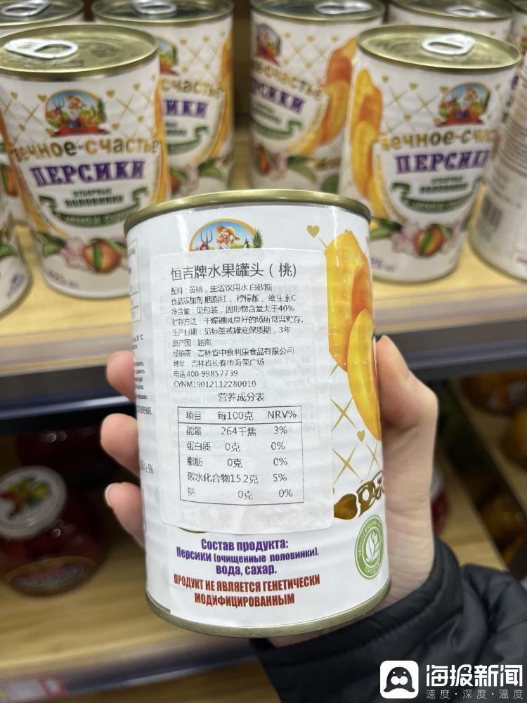 恒吉牌水果罐头（桃）原产国为越南