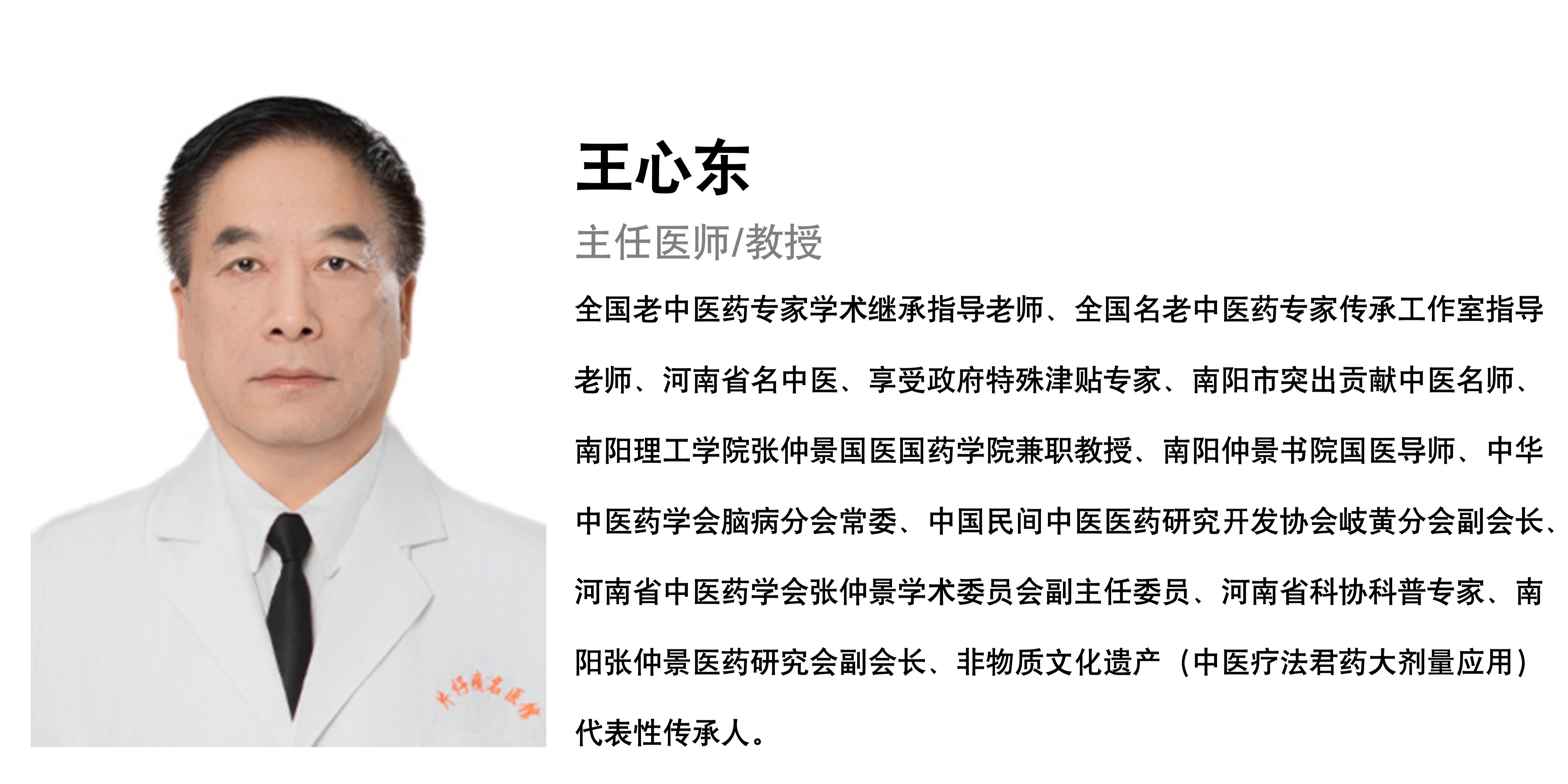 健康科普｜小寒大寒防中风，中医支招护健康