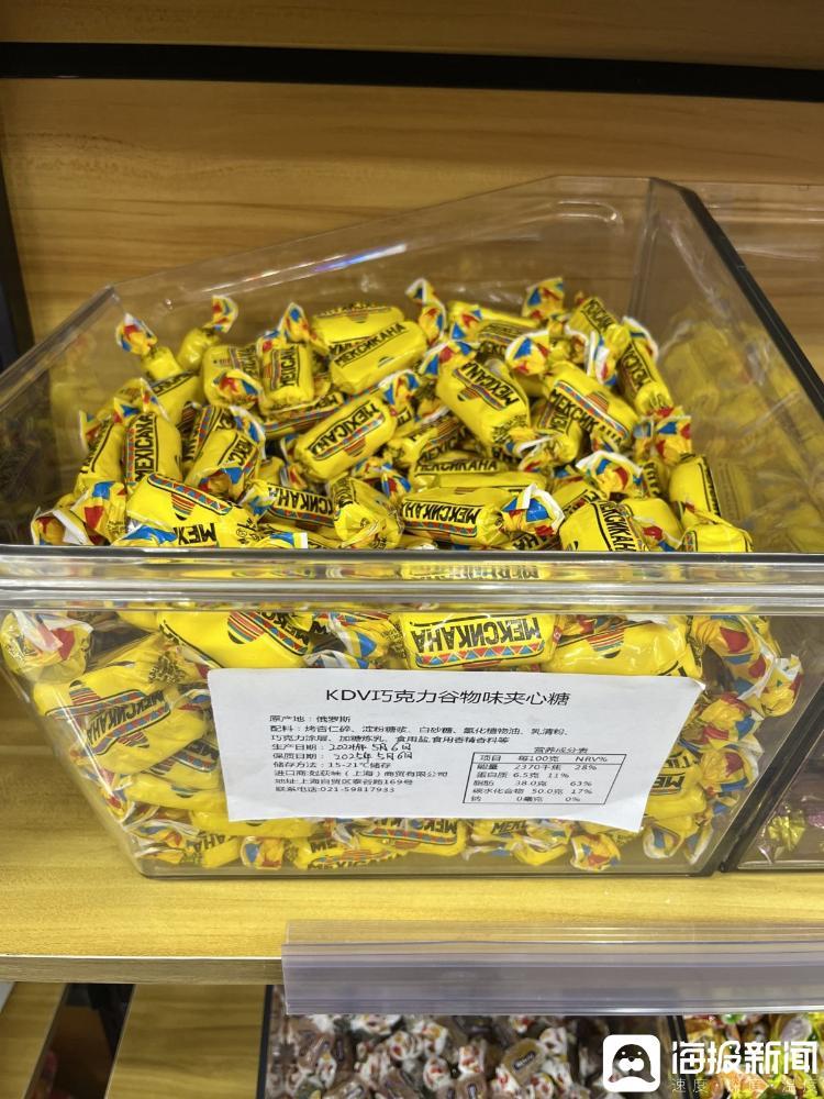 馆内正在售卖的一款糖果，售价26.9元一斤。