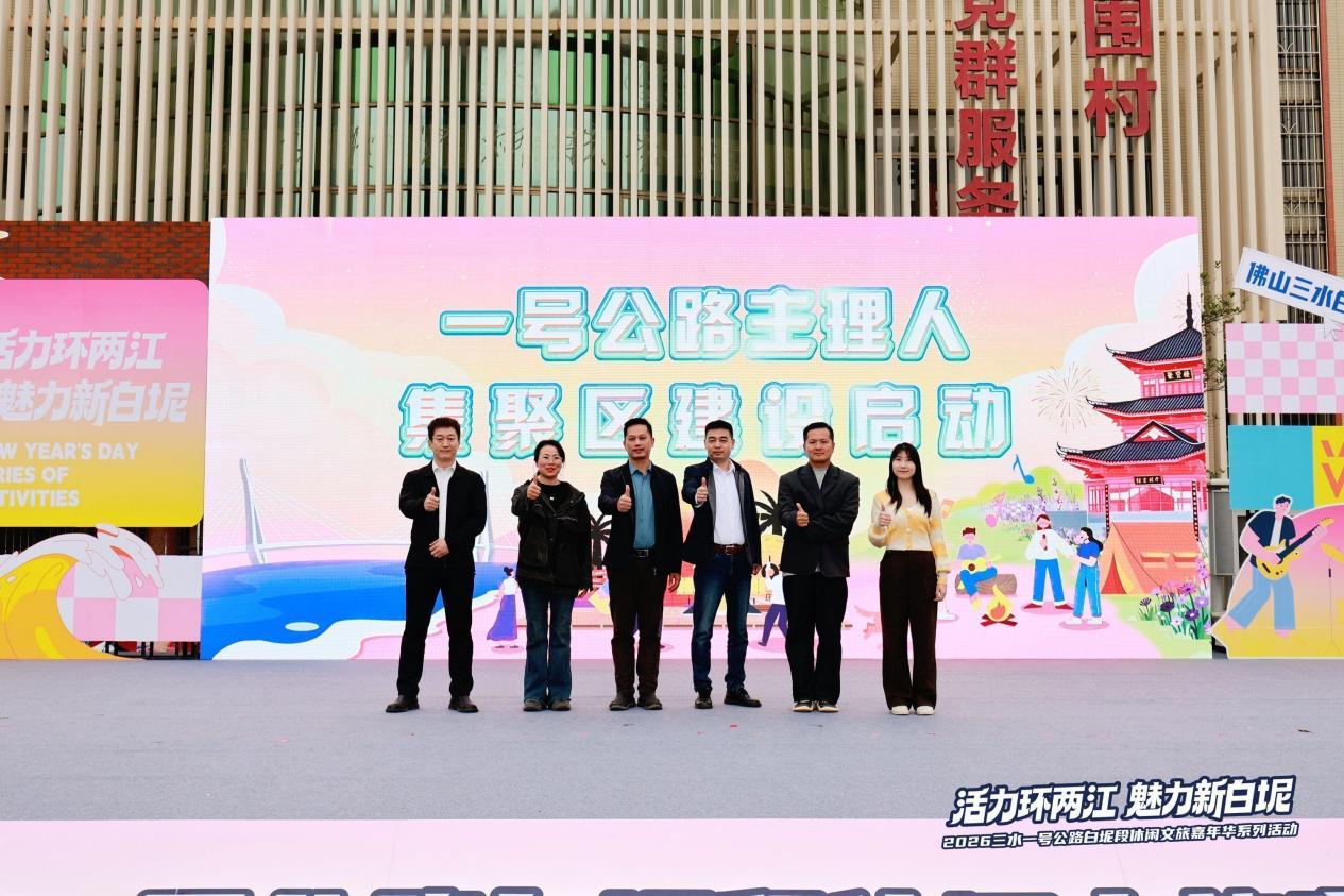2026三水环两江一号公路白坭段休闲文旅嘉年华璀璨启幕