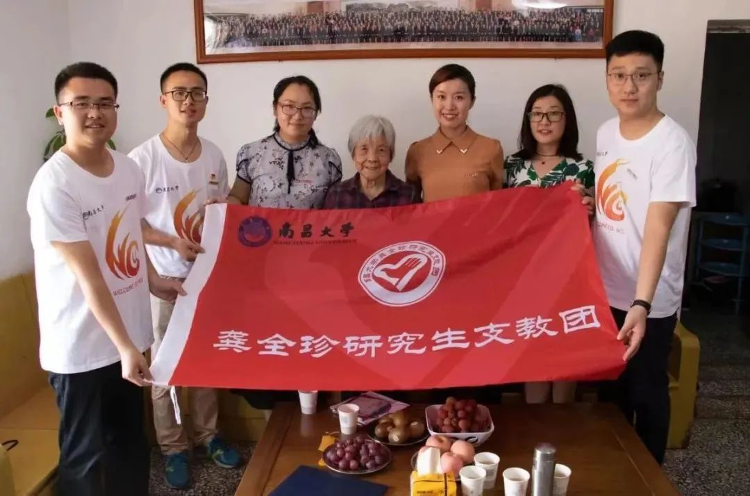 19载青春接力，南昌大学龚全珍支教团登上央视跨年晚会舞台