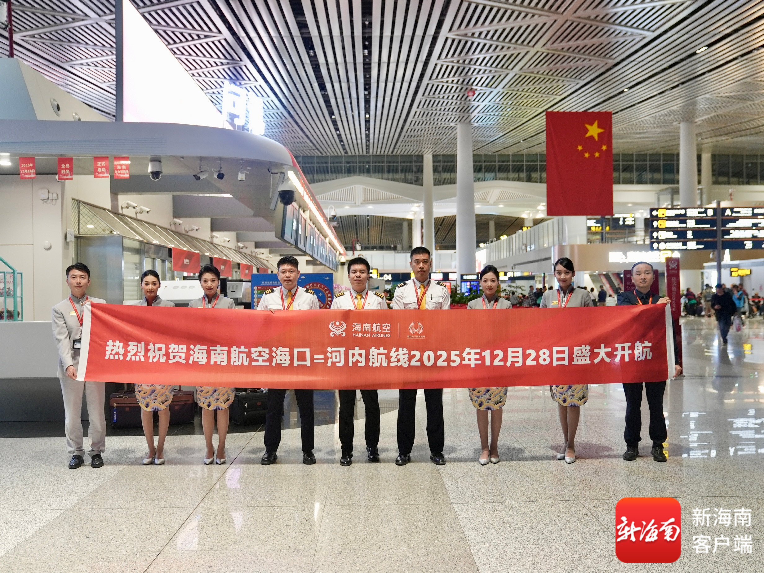 海口⇌河内国际航线开通。海南航空供图
