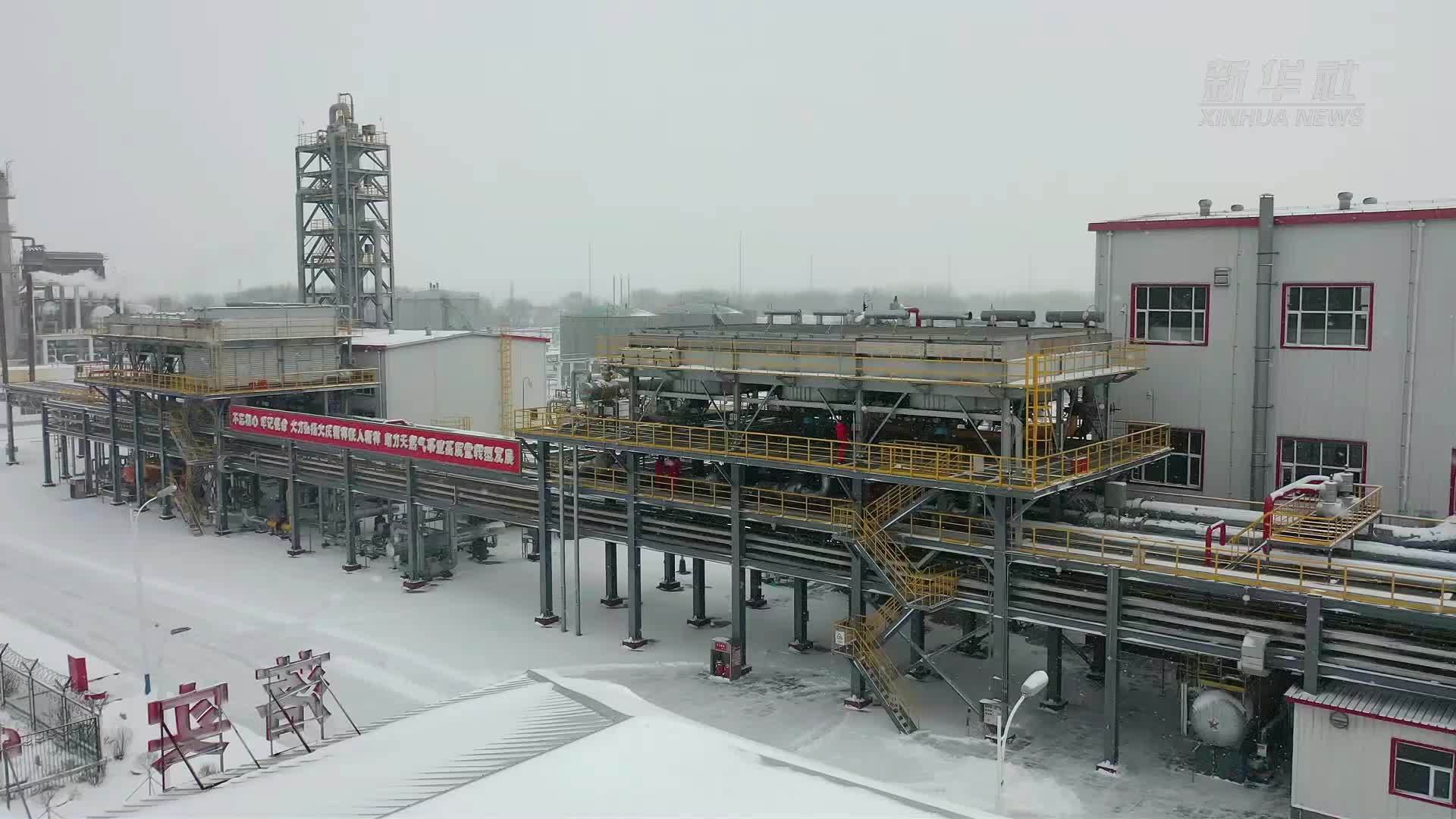 新华全媒+｜中国石油大庆油田天然气年产量突破60亿立方米