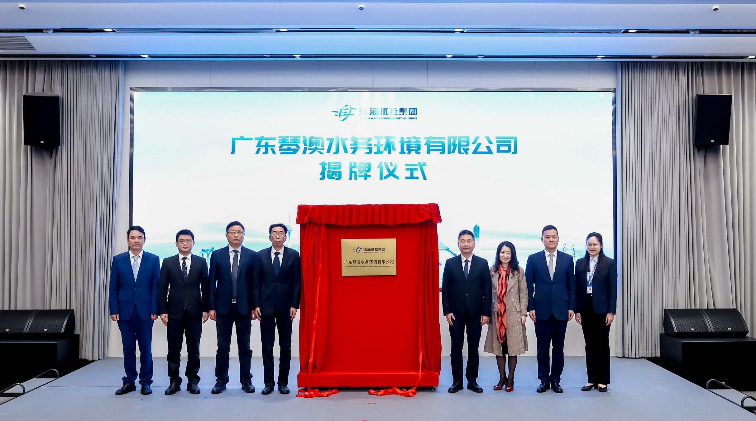 “小水控”揭牌 琴澳两地供水将实现“同标准、同品质、同体验”