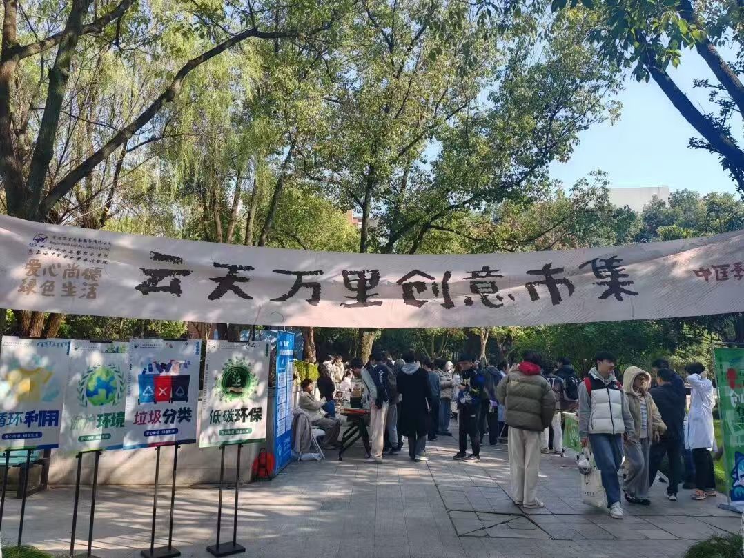 创意市集“月”动万里！每月一主题，串起校园绿色文化新生态