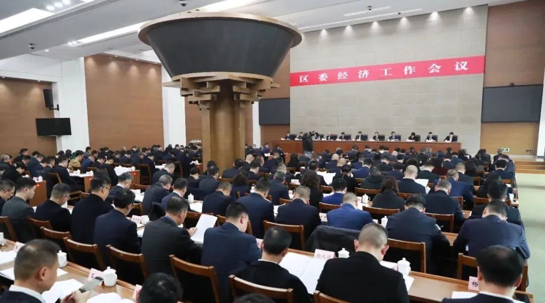 1月3日，区委召开经济工作会议。