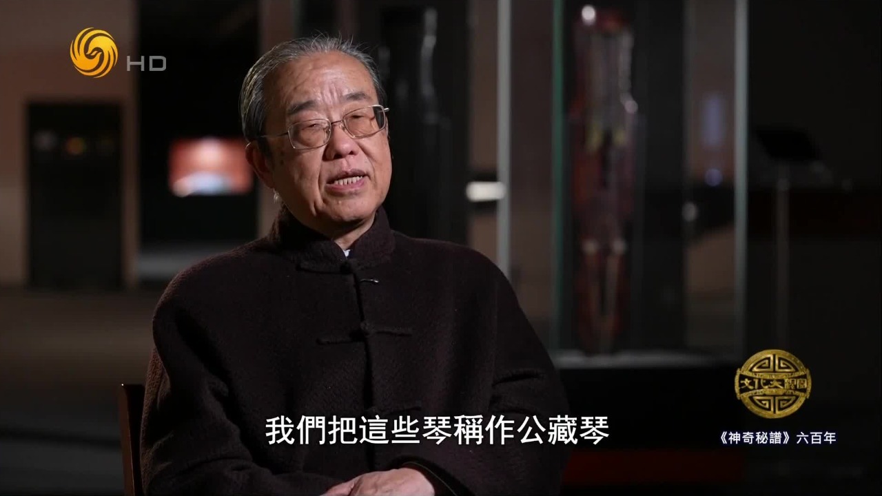 中国艺术研究院研究员田青：古琴只有响起来才有生命力