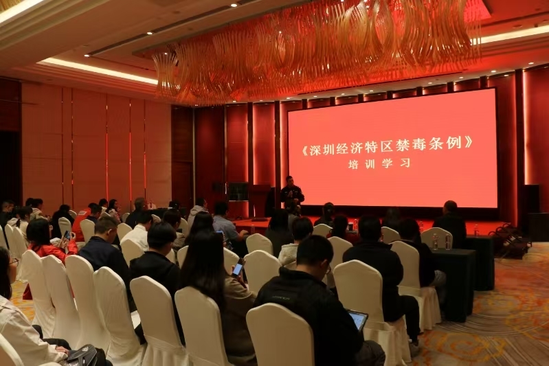 大鹏公安分局禁毒大队召开2024年易制毒化学品企业培训会
