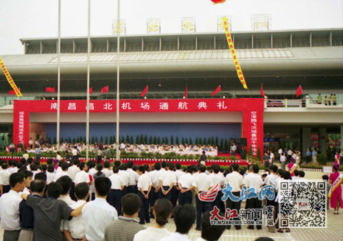 1999年昌北机场通航典礼