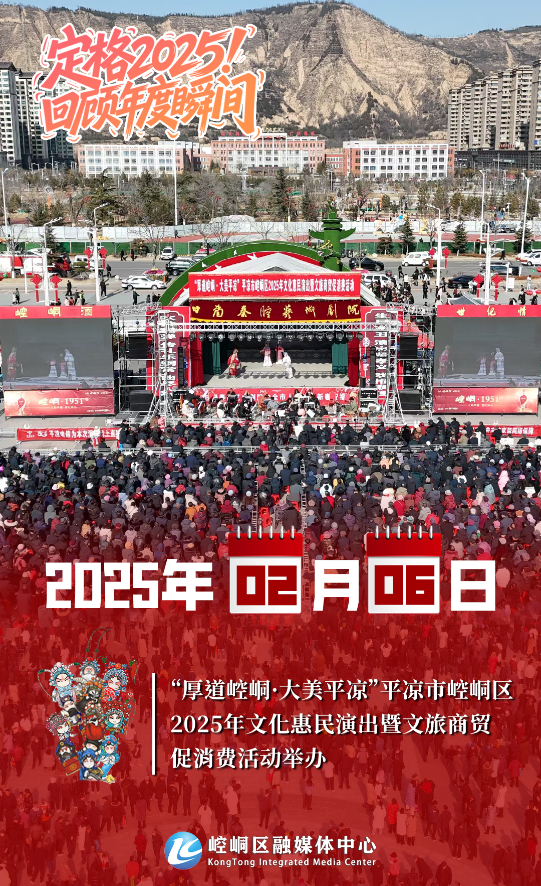 2025年度海报-3.jpg