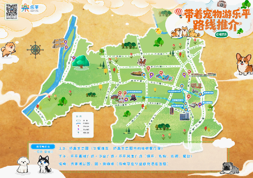 全域布局、精彩不断,三水乐平全力打造“全国宠物度假小镇”