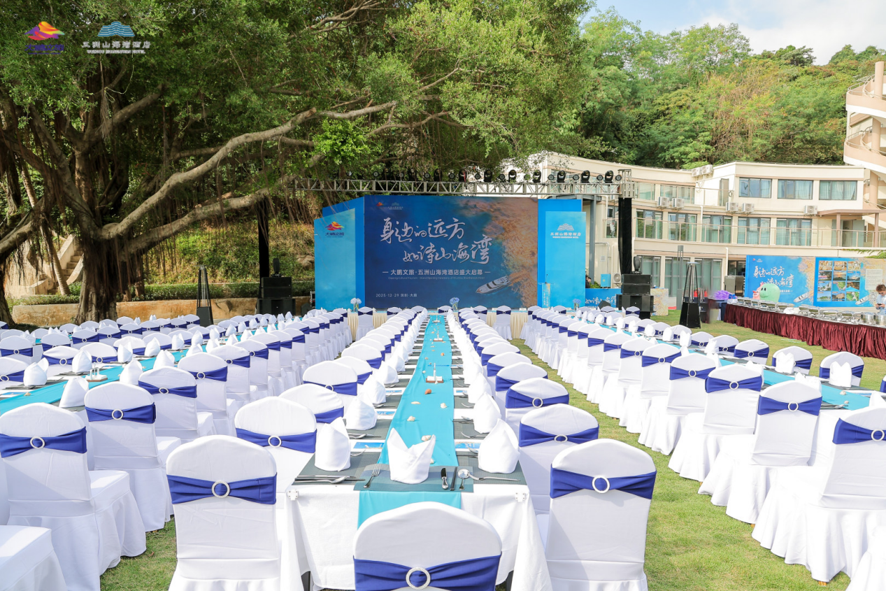 栖居山海,悦见新篇!大鹏文旅・五洲山海湾酒店盛大启幕