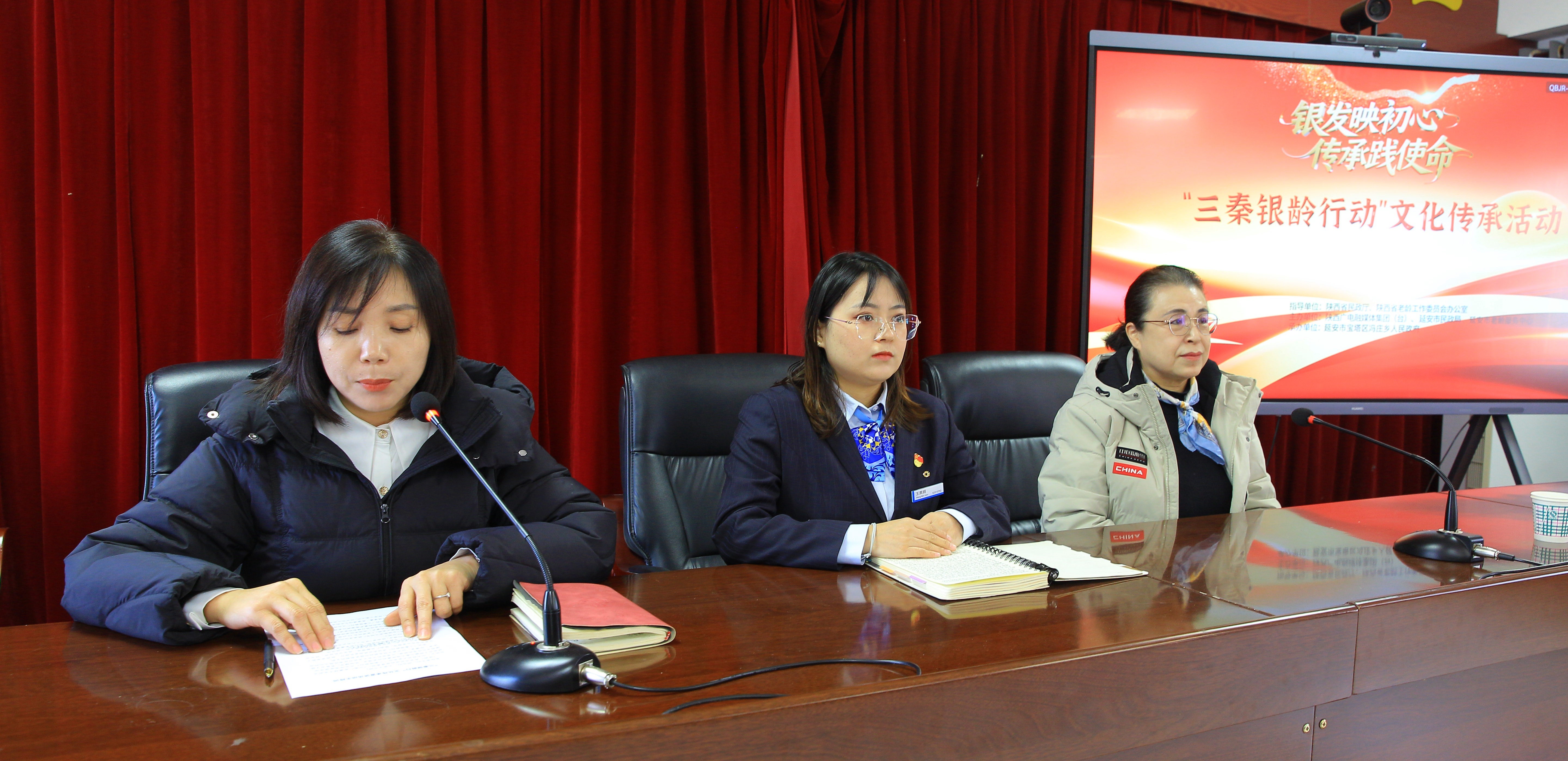“三秦银龄行动”延安启幕 乡村邻里共话敬老美德_凤凰网政务_凤凰网