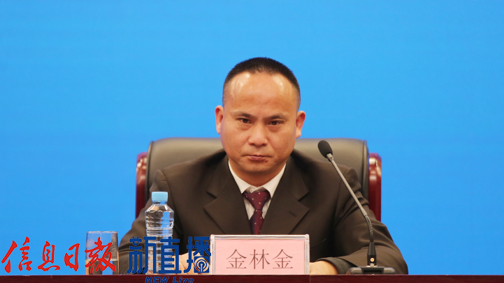 省医疗保险基金管理中心主任金林金