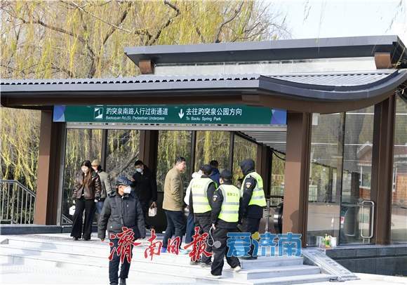 泉城广场至趵突泉地下通道正式开通，两大核心景区实现无缝衔接