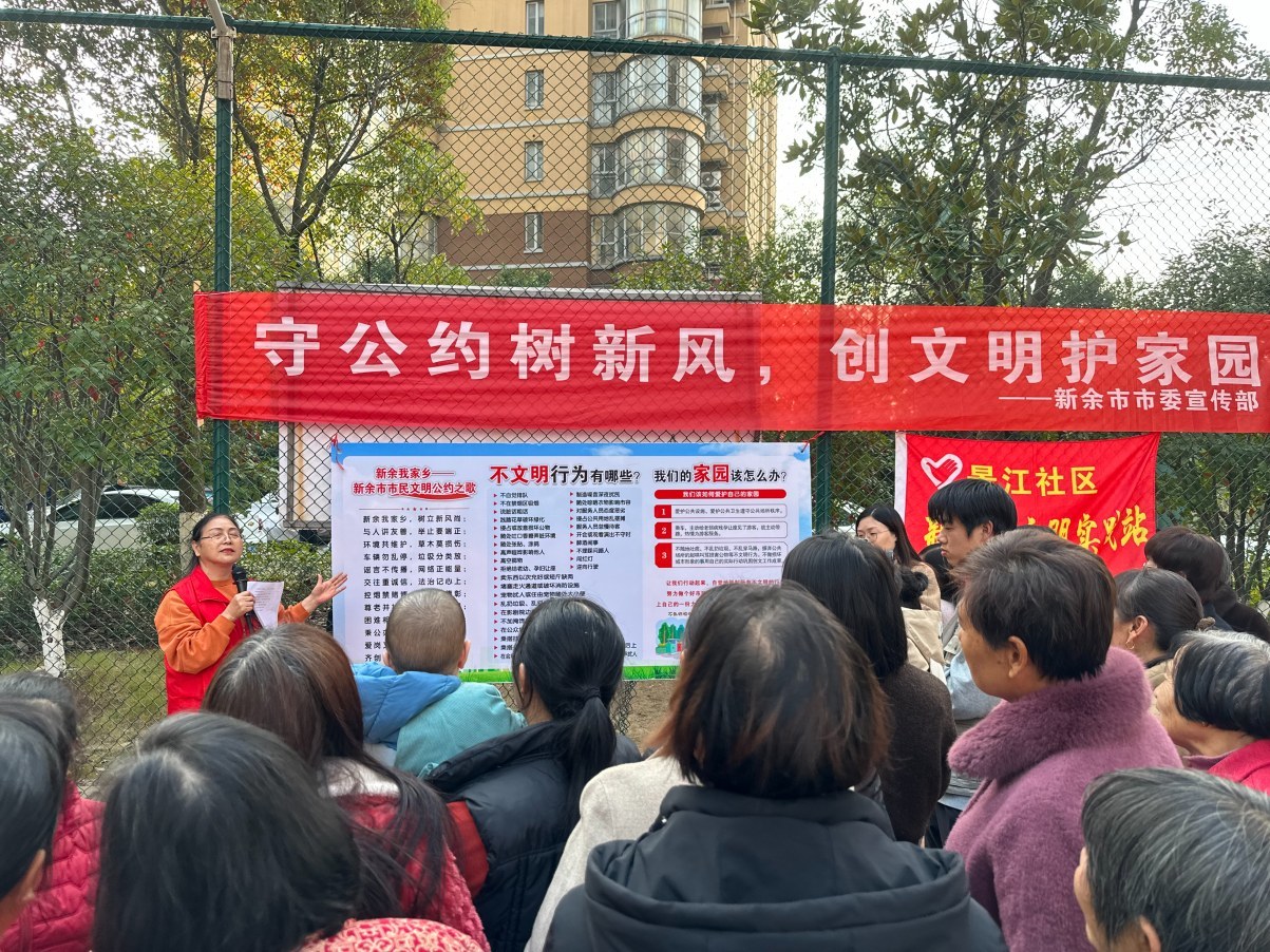 新余文明创建好戏连台：舞龙狮舞出文明风，诵公约诵入百姓家