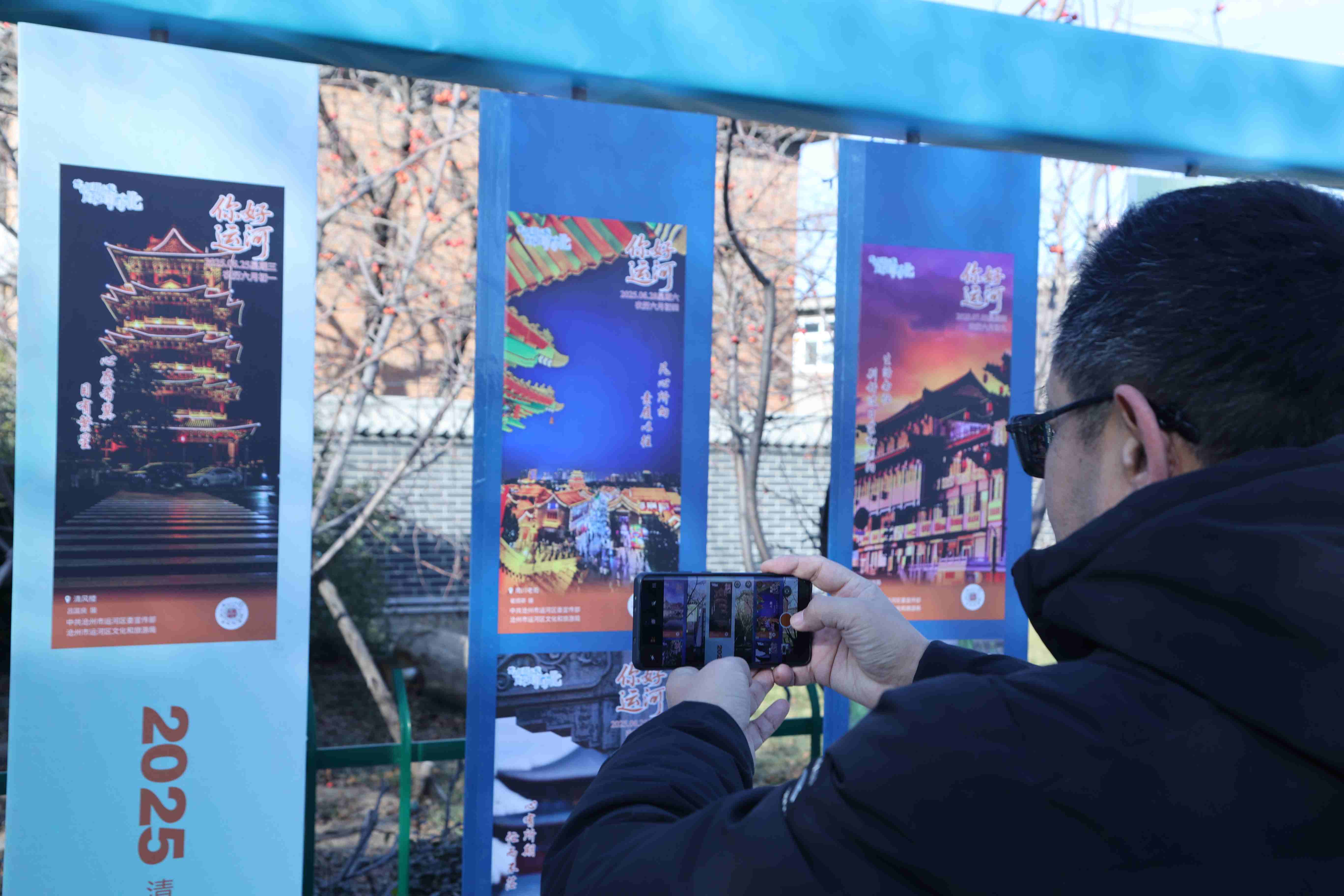 河北沧州：“你好，运河”海报展徐徐展开“运河画卷”