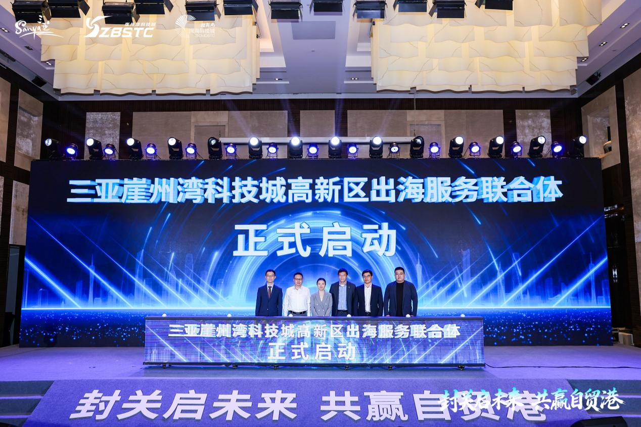 （联合体成立照片）