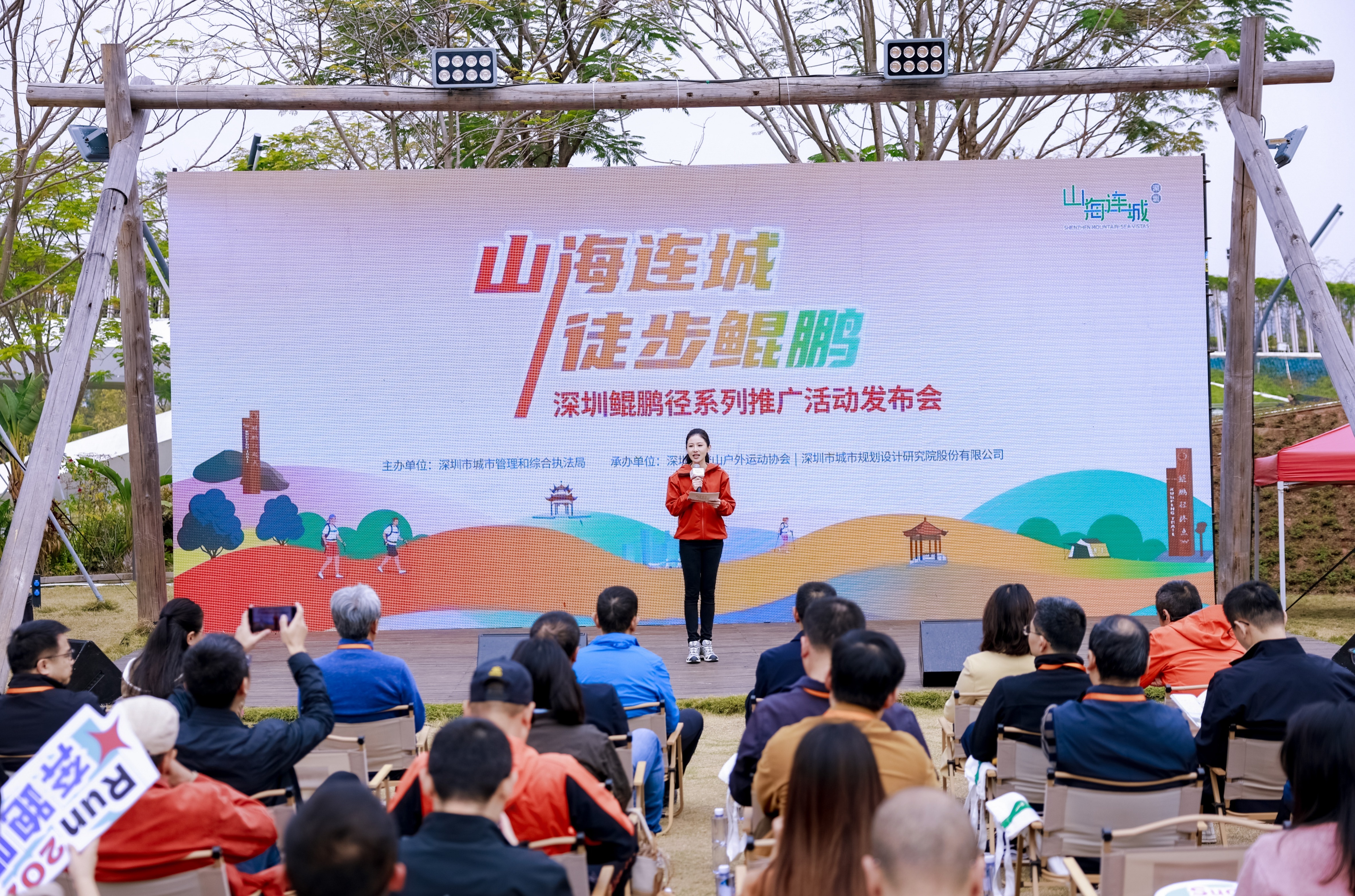 山海连城·徒步鲲鹏!深圳鲲鹏径系列推广活动开启新年新旅程