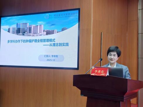 沧州市抗癌协会肿瘤护理专业委员会换届会暨肿瘤护理全程管理培训班举行