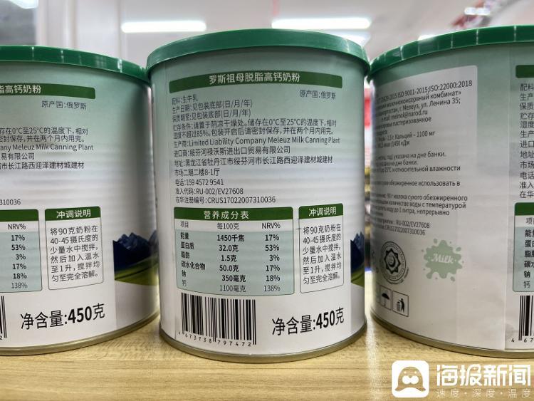 罗斯祖母脱脂高钙奶粉原产国为俄罗斯，进口商为绥芬河禄沃斯进出口贸易有限公司。