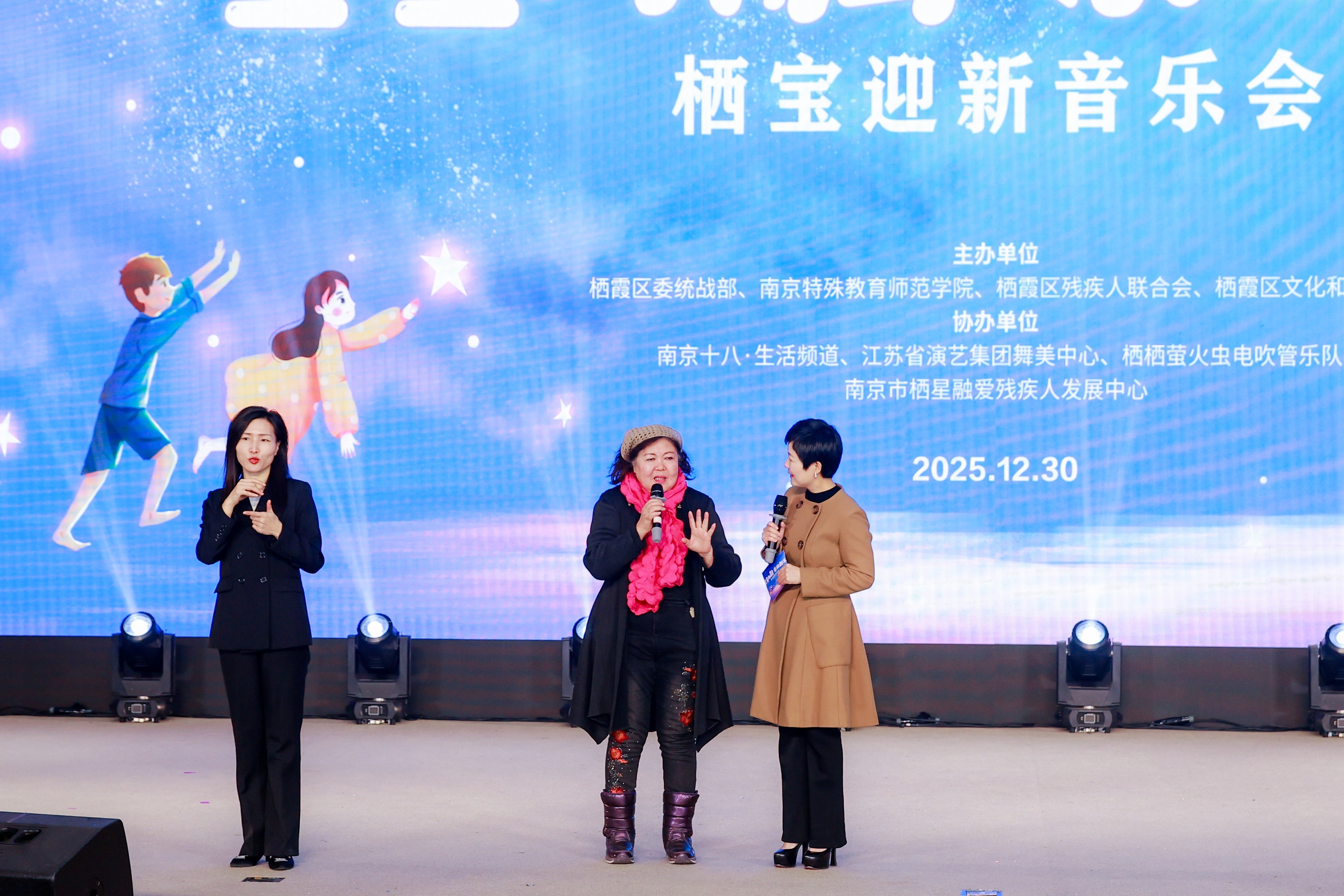 “星星向融・乐动新年” 迎新音乐会在宁举行 为孤独症群体奏响融合乐章