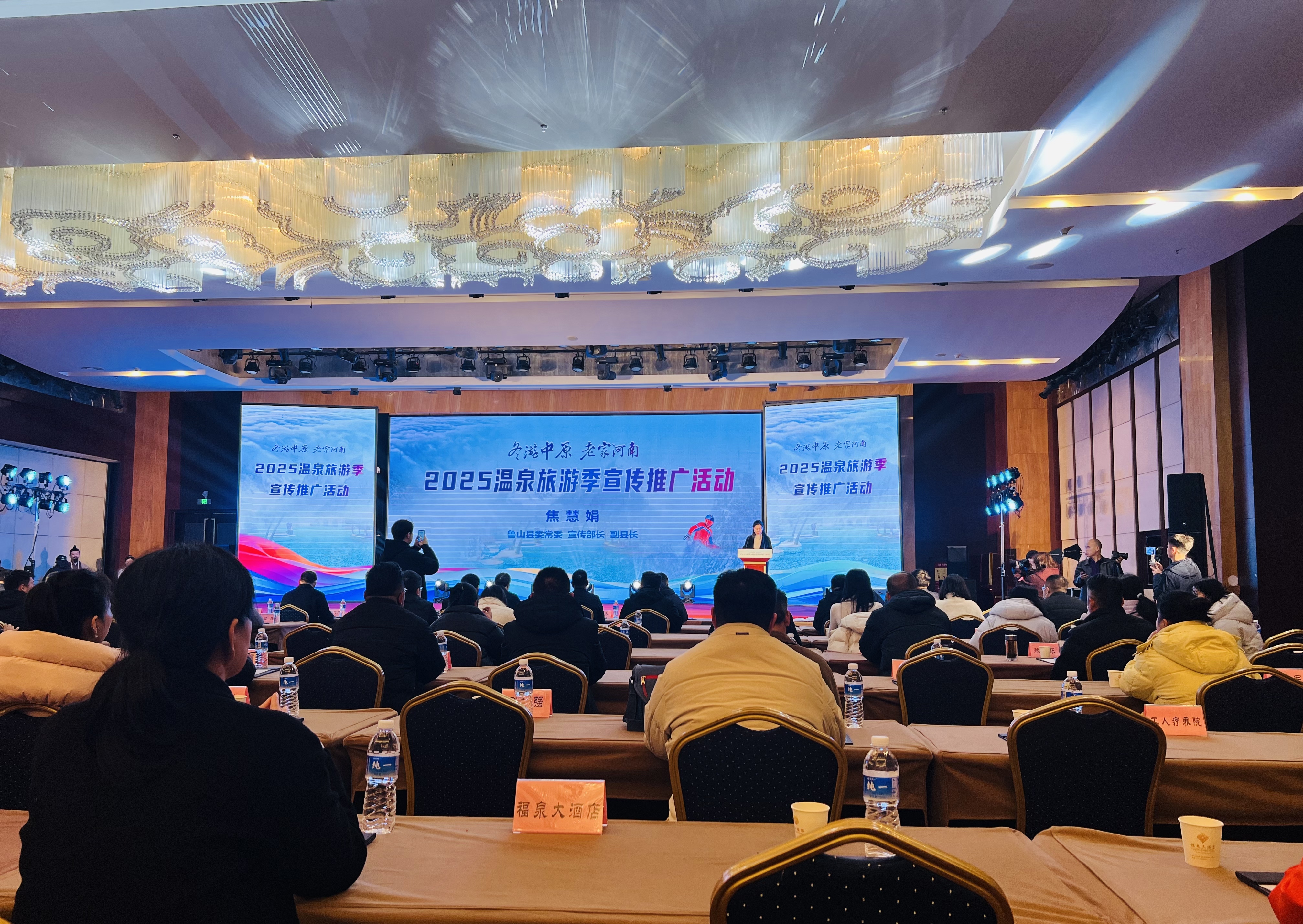 冬游中原·老家河南2025溫泉旅游季魯山啟幕 冰雪暖湯繪就中原冬日浪漫