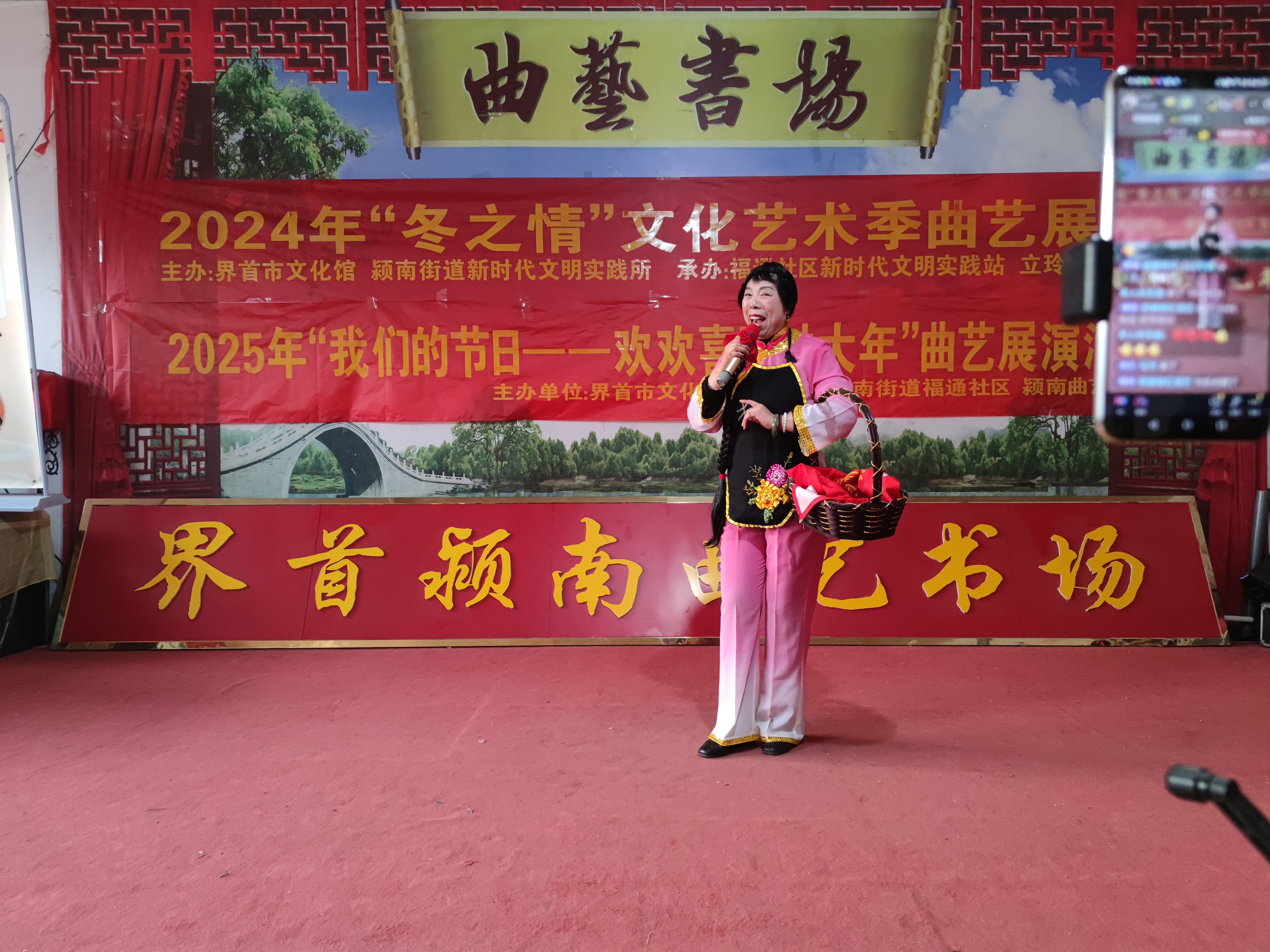 安徽省界首市举办2025年“我们的节日——欢欢喜喜过大年”曲艺展演