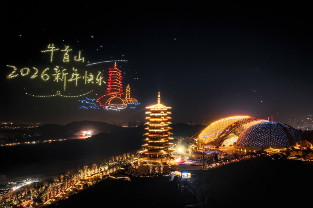 牛首山文化旅游区