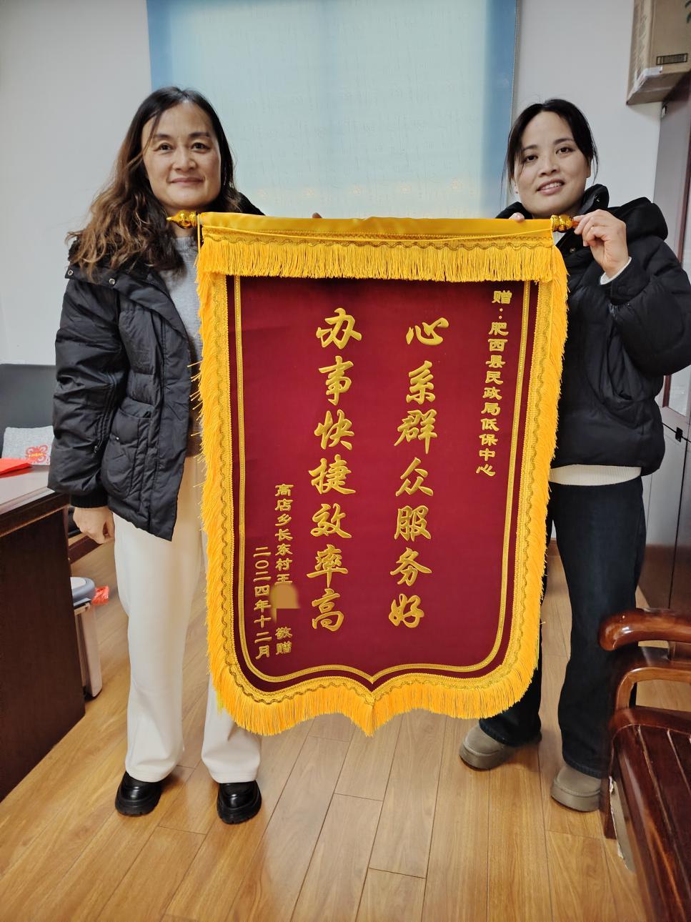 民政锦旗感谢用语大全